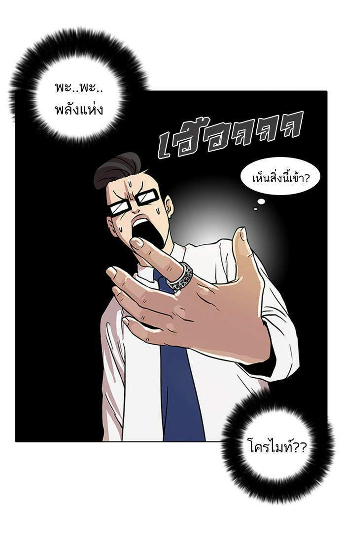 Lookism ตอนที่ 19