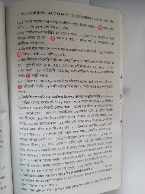 Higher Secondary ABTA Test Paper 2024 Philosophy Page AC-246 Solved