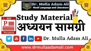 Study Material Hindi