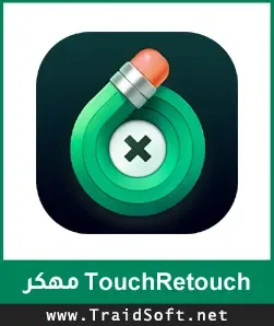 شعار تحميل برنامج TouchRetouch مهكر