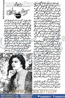 Karishma Sazi by Maryam Jahangir Online Redaing