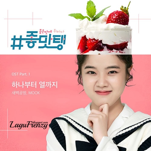 Download Lagu SBGB, MOOK - From One To Ten (하나부터 열까지)