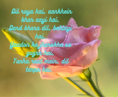 Emotional Dard Vari Shayari