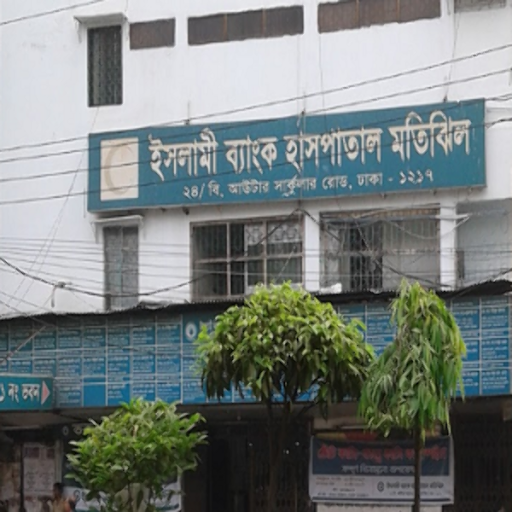 Islami Bank Hospital, Motijheel, Dhaka