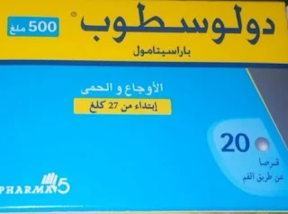 دواعي استعمال دواء دولوسطوب 500 mg,لماذا يستعمل دواء دولوسطوب,ما هو دواء دولوسطوب,دواعي استعمال دواء دولوسطوب,استعمال دواء دولوسطوب