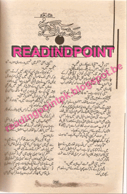 Meri zindagi hai tu by Afshan Afridi Online Reading