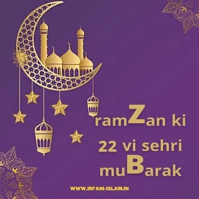 Ramzan-Ki-Baisvi-22-Sehri-Mubarak-Ho-Images