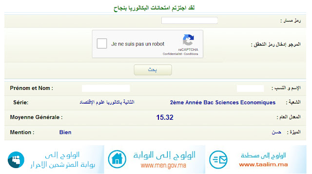 1- نتائج البكالوريا 2022 عبر bac.men.gov.ma