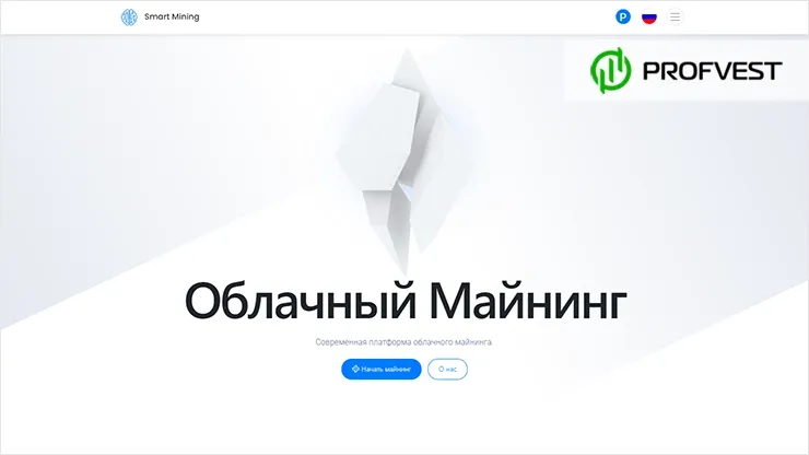 Smart Mining обзор и отзывы HYIP-проекта