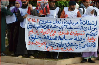 الاشخاص دوي الاحتياجات الخاصة بالمغرب ينتفضون ضد التهميش وينظمون وقفة احتجاجية  أمام البرلمان للمطالبة بحقهم في العمل