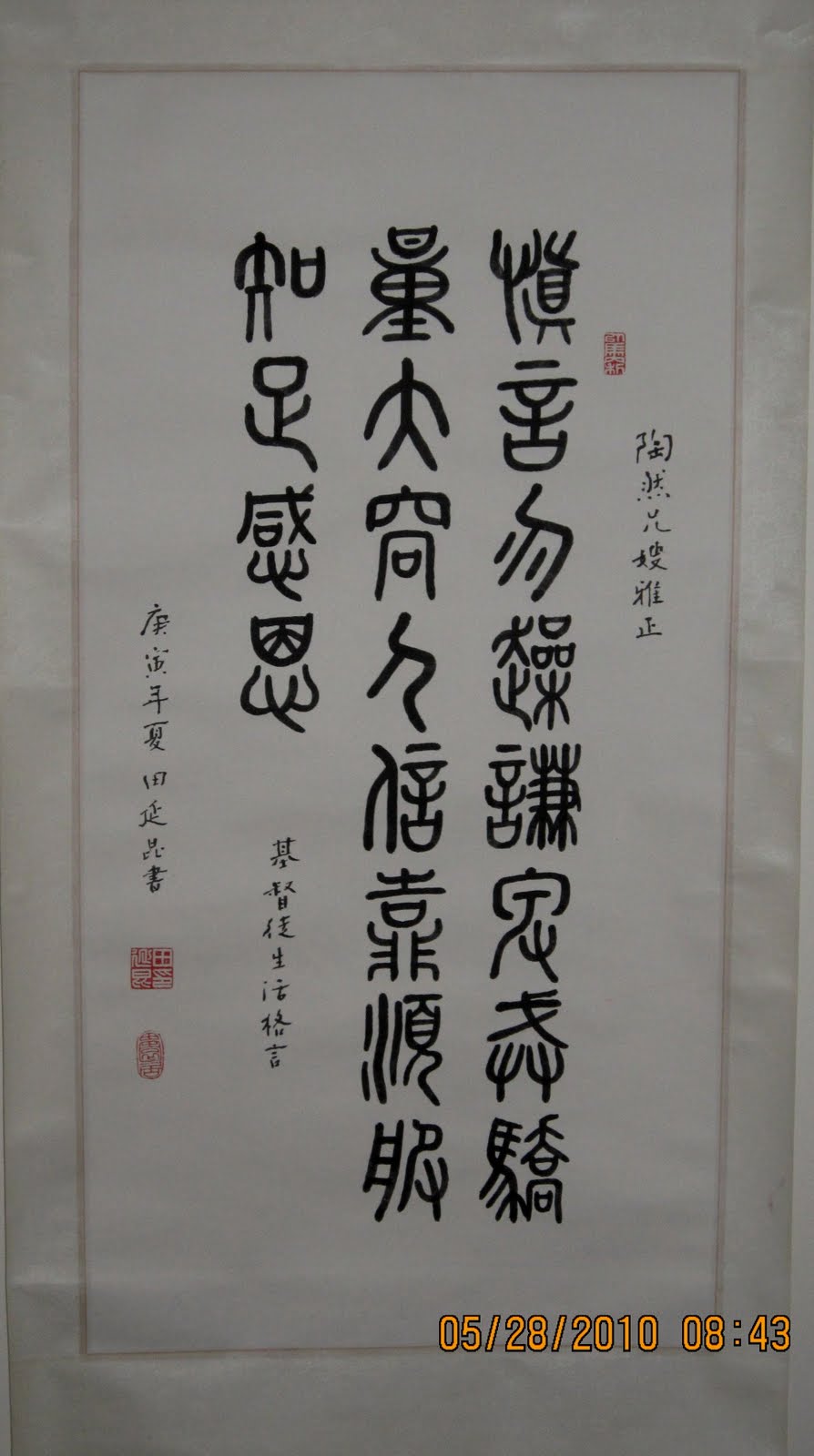 01 以書法會友 16年更新 071 基督徒處世格言 01 以書法會友 16年更新 071 基督徒處世格言