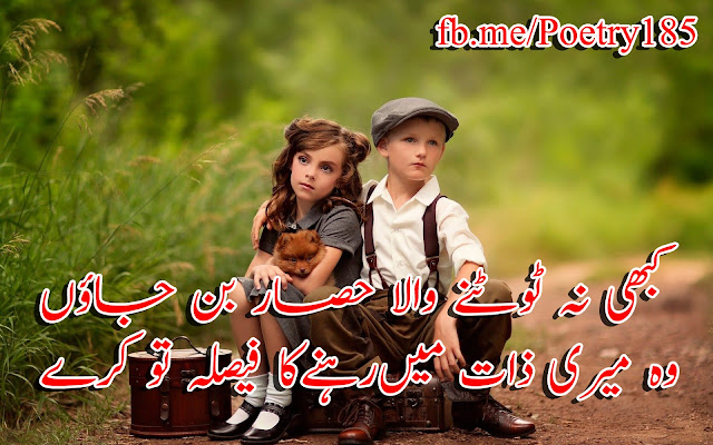 Urdu Poetry Images