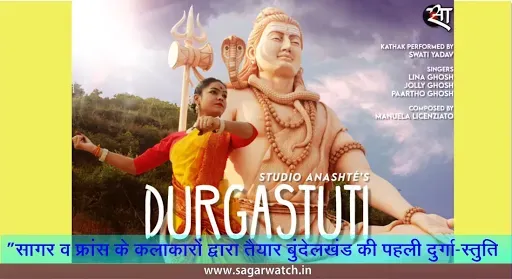 Bundelkhand's Cutural Fusion-Durga-Stuti