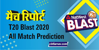 T20 Blast 16 Sept Match Prediction Tips | Vitality T20 2020