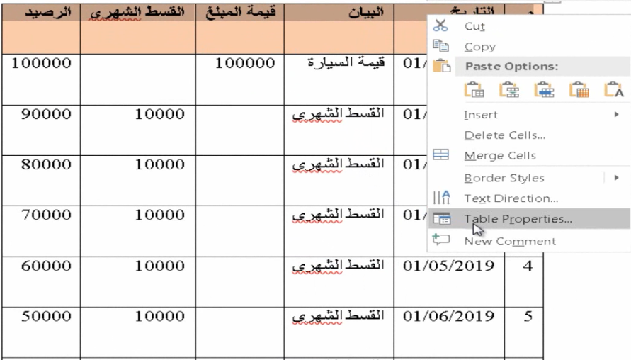 تكرار راس الجدول فى الوورد