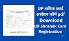 UP shramik card form download, UP श्रमिक कार्ड आवेदन फॉर्म pdf, UP श्रमिक कार्ड ऑनलाइन रजिस्ट्रेशन, उत्तर प्रदेश श्रमिक कार्ड फॉर्म