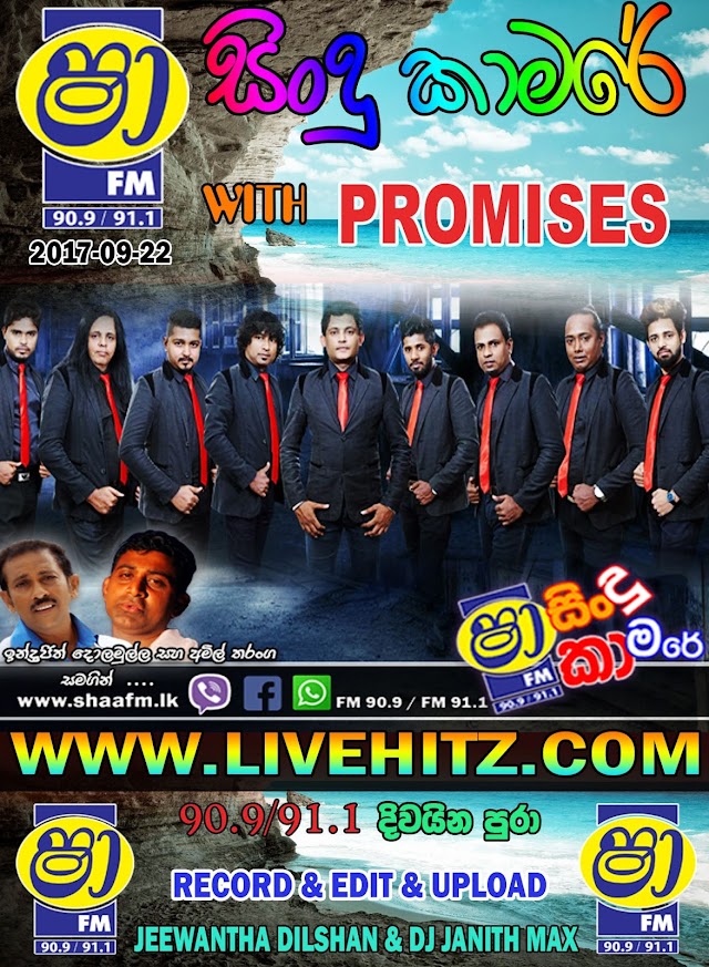 SHAA FM SINDU KAMARE WITH PROMISES 2017-09-22