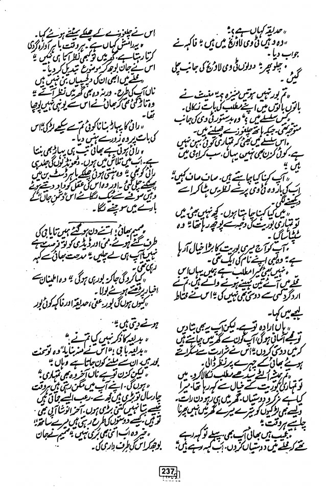 Aay Dasht e Zindagi By Seema Munaf