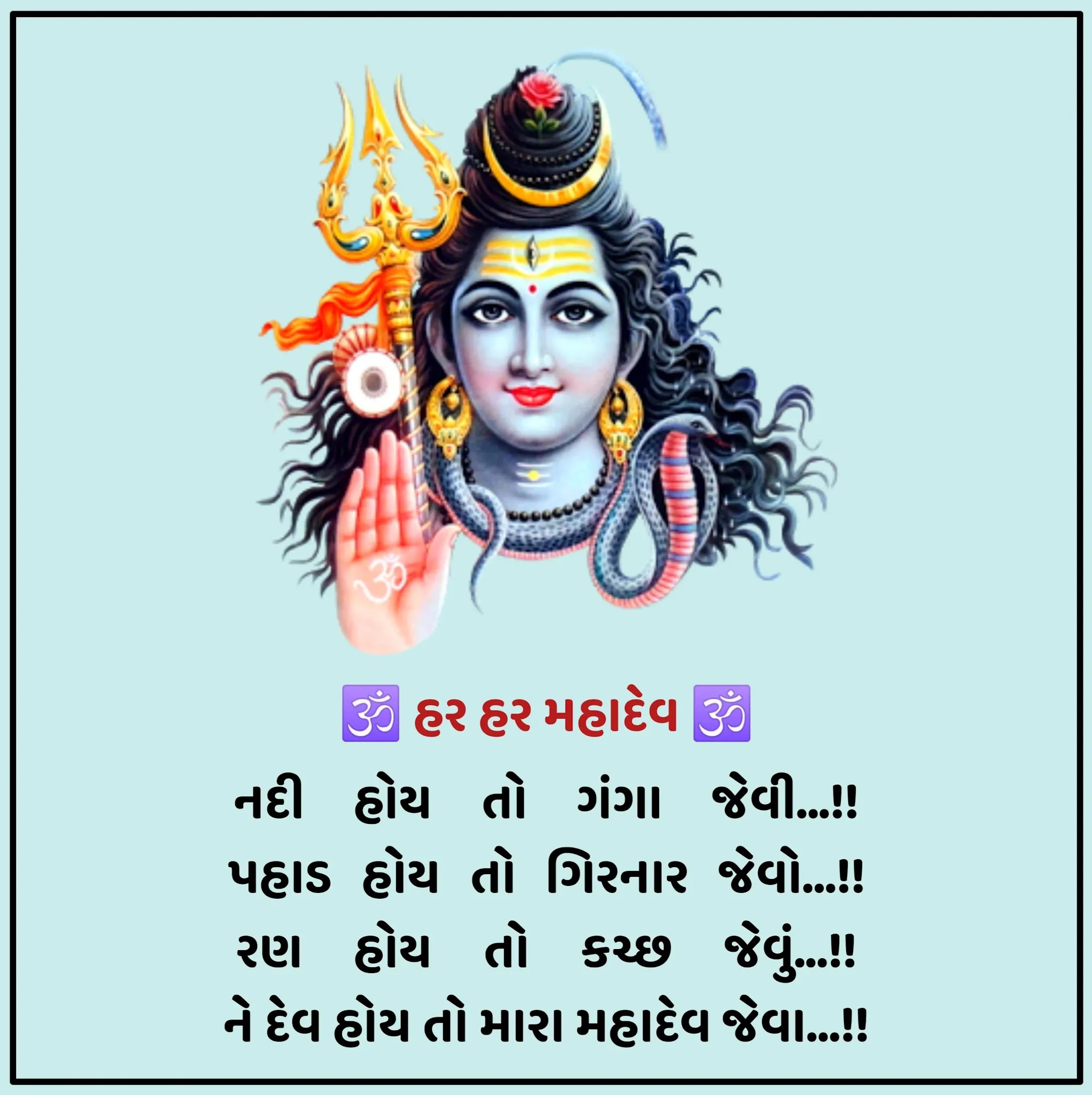 Mahadev Gujarati Status