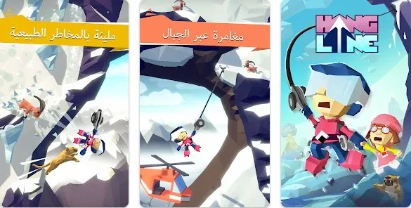 لعبة Hang Line: Mountain Climber؟