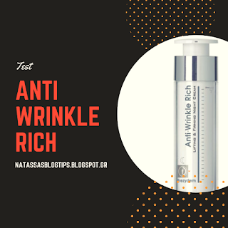 Δοκιμή της κρέμας νύχτας Anti-Wrinkle Rich της Frezyderm