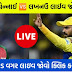 આજની CSK v/s LSG ની  લાઈવ આઈપીએલ ફ્રીમાં કેવી રીતે જોવી