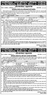 haryana roadways recruitment bus conductor and driver bharti