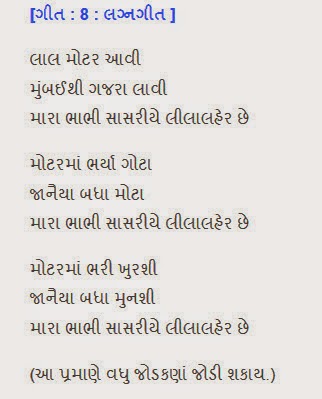  Wedding  and Jewellery Marriage  songs  gujarati  Gujarati  