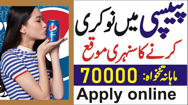 PepsiCo Jobs 2021 in Pakistan