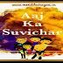 Suvichar - Shayari By Meridileshayari