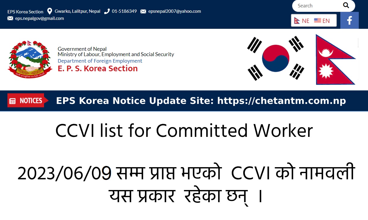EPS Korea Section Gwarko, Lalitpur, Nepal CCVI List of Committed Workers 2023/06/09 AD. CCVI List of Committed Workers on 09 June 2023