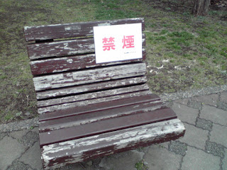 Park bench