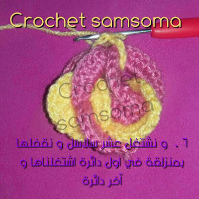 crochet samsoma . crochet flowers . Crocheted Flowers Patterns.  Crochet Ideas . كروشيه سمسومة . كروشيه ورود . كروشيه وردة السلاسل . كروشيه ورود جديدة . كروشيه ازهار .