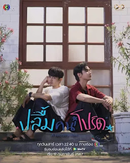 Yêu Thầm - A Secretly Love  (2024)