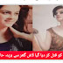  لاہور میں 29 سالہ ماڈل قتل گھر سے برہنہ حالت میں لاش ملی