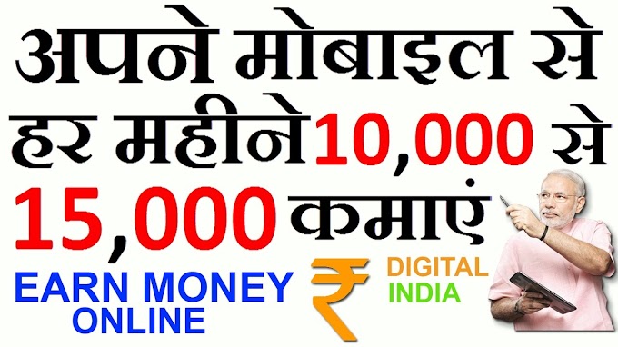  आप Champcash मे Unlimited Income कैसे कर सकते है ? 