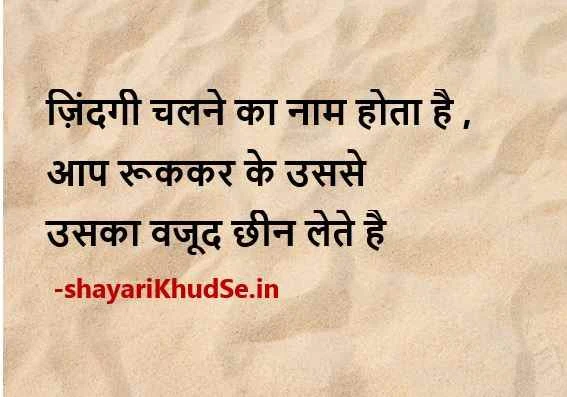 positive thoughts in hindi pic,  good morning quotes in hindi photo