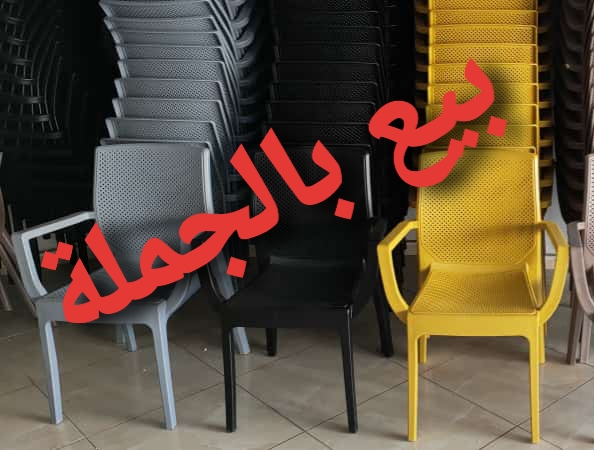 Chaise plastique au Maroc à prix pas cher