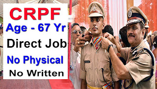 crpf job 2019,crpf vacancy , crpf bharti 2019