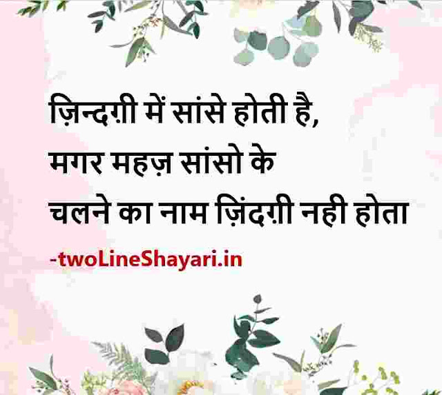 life hindi shayari download, life line shayari hindi image, life hindi shayari photo