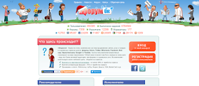 Forumok.com является комплексной системой по развитию в социальных сетях