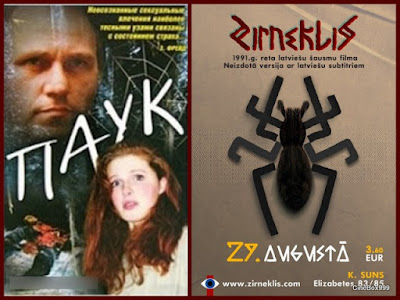 Паук / Zirneklis / The Spider. 1991.