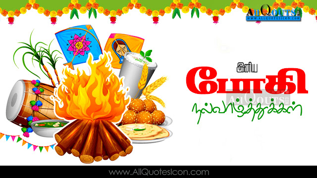Best-Bhogi-Wishes-In-Tamil-HD-Wallpapers-Inspiration-quotes-Best-Bhogi-Greetings-Pictures-Tamil-Quotes-images-free