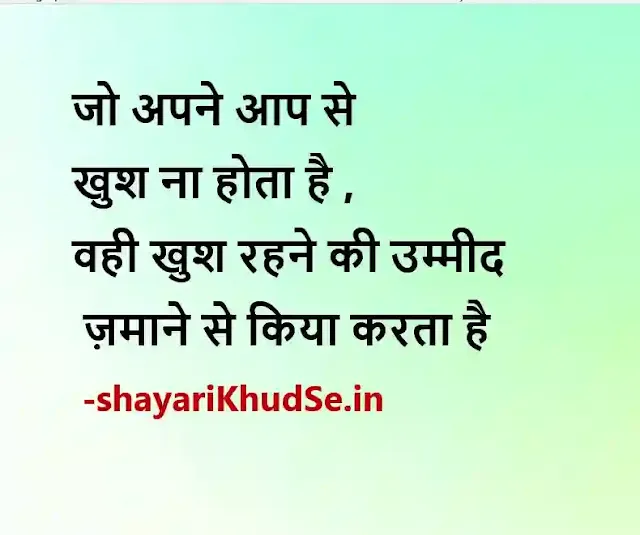 hindi quotes on life reality images in hindi, hindi quotes on life reality images download, hindi quotes on life reality images