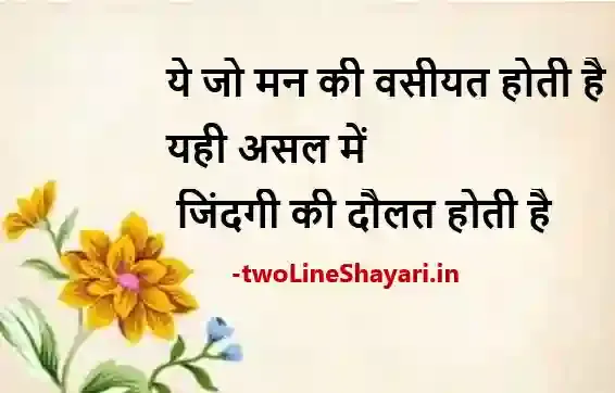 shayari on zindagi pic images, shayari on zindagi pic shayari, shayari on zindagi pic download, shayari on zindagi pics with quotes