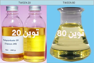 Tween 20-Tween 80 توين 80 توين 20