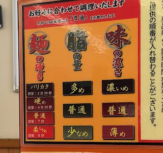 ラーメン山岡家 高崎中尾店