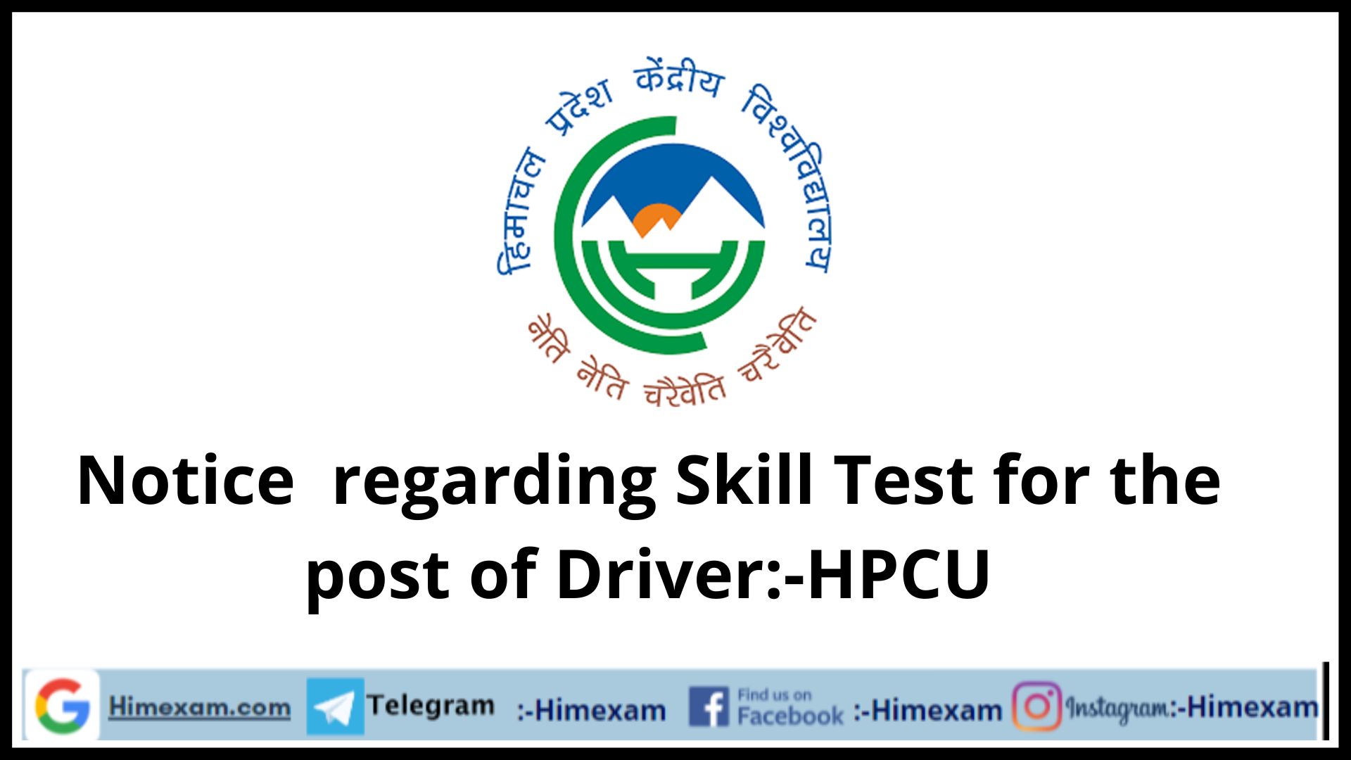 Notice  regarding Skill Test for the post of Driver:-HPCU