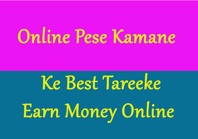 Online Earning ke best tareeke