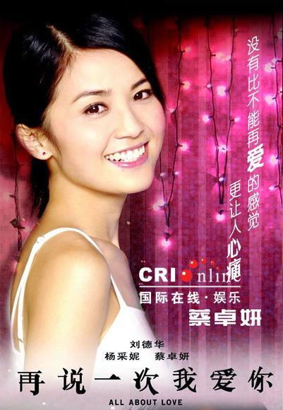 Charlene Choi - Picture Gallery